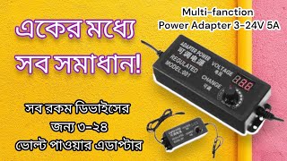 একের ভিতর সব সমাধান 324 Volt adjustable multifanction power adapter 324V 5A Test and Review [upl. by Ahsienal959]