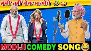 modi funny video 😜🍅 [upl. by Fan]