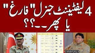 DG ISI Gen Nadeem Anjum ko Extension mil gai hai  4 Lieutenant general Farigh ya phir [upl. by Skelly]