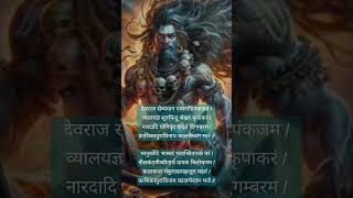 देवराज सेव्यमान पावनांघ्रिपंकजम  bhairav kaalbhairav shiv shiva bhajan mahakal mahadev best [upl. by Yerdua]