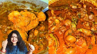 CHICKEN GIZZARD CURRY RECIPE  HOW TO MAKE CHICKEN GIZZARD CURRY  CHICKEN TITA RECIPE CHICKEN GILA [upl. by Droffilc]