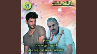 ana galbi oualaf feat Oueld Melal [upl. by Negah31]