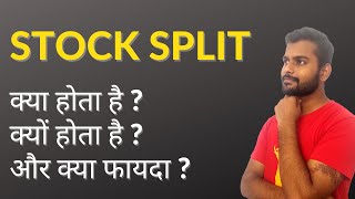 What is a Stock Split  Stock Split Explained  Stock split kya hota hai [upl. by Stead]