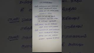 vellaiyai manam pillayai song shortsong lyrics chokka thangam moviesong deva music vijayakanth [upl. by Channing]