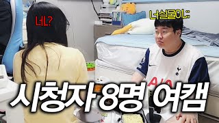 새벽2시 여캠집에 찾아 가봤습니다 소유나x로로냥 가정방문 [upl. by Nolyar]