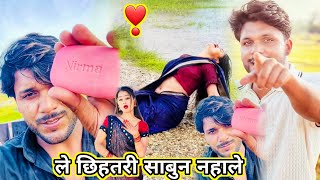 Dhirubhai 9076 niva yadav 88 tiktok song video new video  new maithili comedy video  Dhirubhai [upl. by Nalor]