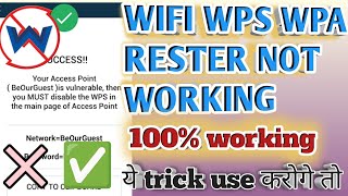 A wps tester is not working तो ये trick use करोHow to fix wps tester problemscvichannelYoutube [upl. by Meehyrb]