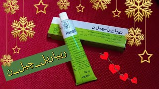 دواعي استعمال ريباريل جيل ن Reparil Gel N والآثار الجانبية [upl. by Neenahs212]