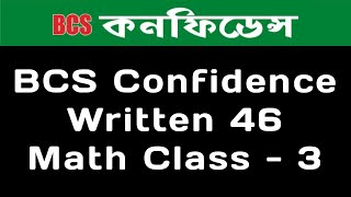 BCS Confidence Written 46 Math Class 3 [upl. by Yvette]