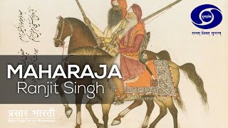 Maharaja Ranjit Singh Episode 1 [upl. by Greer986]