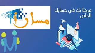 Moutamadris 20242025 طريقة الدخول الجديدة والاطلاع على نقط جميع التلاميذ [upl. by Namqul]