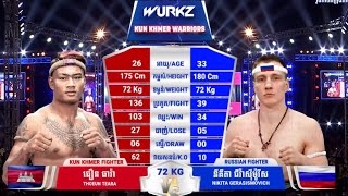 គូសងសឹក  ធឿន ធារ៉ា 🇰🇭Vs🇧🇾 នីគីតា ជីរ៉ាស៊ីម៉ូវីស  Kun Khmer 31 March 2024 [upl. by Churchill351]