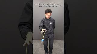 No602🪀Todays YoYo Trick amp Tutorial Plastic Whip Wrist Mount Entry yoyo yoyotricks tutorial [upl. by Allimaj522]