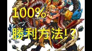 100推倒白亞陣容介紹多謝500訂閱【Extra】「原生種的森白利牙」白亞【モンスト 怪物彈珠 Monster strike】 [upl. by Violet92]