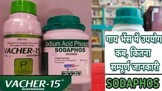 Vet UseSodium Acid Phosphate Powder Sodaphos powder [upl. by Shaffert]