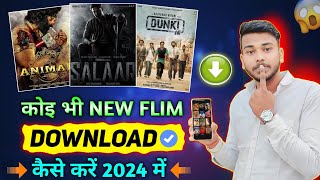 New Best Films App 2024 🎬 New Movie Kiase Download Karen  New Release Movie Kaise Dekhen Free Apps [upl. by Ttevi]