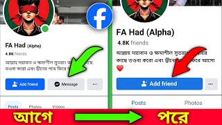 facebook messege option off 2024 fb message option off facebook profile message option off [upl. by Soisanahta]