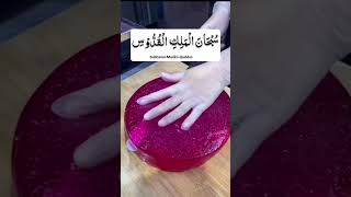 rasoolallah ki sunnat duwah rasoolallah trending shortvideo short trendingshorts ytshorts [upl. by Gowrie]