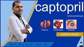 captopril  كابوتن اقراص [upl. by Kellby147]