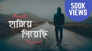 Hariye Giyechi  Arnob Lyrics Video  হারিয়ে গিয়েছি  অর্ণব  NV FILMS Unlimited [upl. by Acirea]