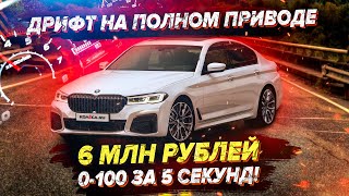 BMW 530d G30 РЕСТАЙЛИНГ  самый злейший аппарат в своём классе [upl. by Festa]