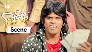 Khichik खिचीक   Siddharth Jadhav Comedy Scene  Prathamesh Parab  Popular Marathi Movie [upl. by Atkins272]