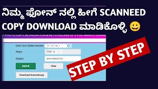 how to download Scanned Copy ANSWER SHEET In Your Mobile [upl. by Uttasta]