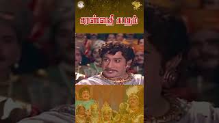 பரிசை வாங்க மறுக்கும் சிவாஜி கணேசன்  Saraswathi Sabatham  APN Films [upl. by Ivonne]