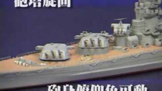 Takara Tomy Battleship Yamato [upl. by Ydwor]