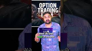 SEBI ने बैन किया Future amp Option को आब एसे नियम लिया है SEBI जिसे ट्रेडिंग करना हुआ ख़तम viral [upl. by Higginbotham907]