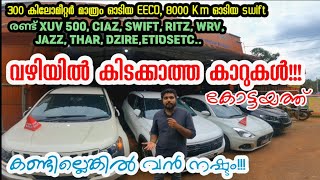 BEST QUALITY USED CARS IN KOTTAYAM  വഴിയിൽ കിടക്കാത്ത കാറുകൾ  TRUSTED SUVS FOR SALE IN KERALA [upl. by Elleunamme709]