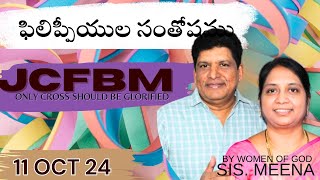 ఫిలిప్పీయుల సంతోషము JCFBM ON 11 OCT 24 [upl. by Jillie]