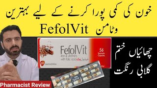 Fefol Vit Capsules Uses in Urdu  Fefol vit Review  Fefol Vit Capsule In Pregnancy  Nadeem Rph [upl. by Lehctim264]