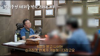 발기부전 체외충격파 후기 20대의 ESWT 발기부전 체외충격파 전후9 세움비뇨기과 박성훈원장발기부전의 근본 치료내가 경험한 발기부전 체외충격파발기부전치료후기발기부전원인 [upl. by Nannaihr115]