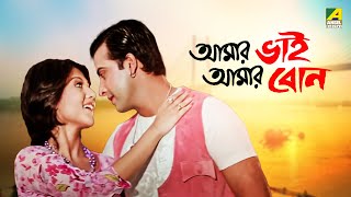 Sagarika  সাগরিকা  Bengali Full Movie  Uttam  Suchitra [upl. by Aninad]