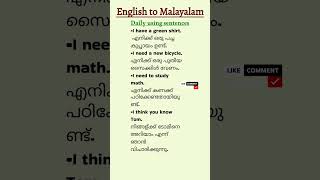 dailyuseenglishsentences englishvocabulary malayalam sentences learnenglishenglishtomalayalam [upl. by Yvon472]