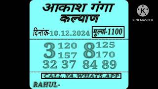 DP BOSS SATTA MATKA 420 INDIA MATKA 786 KALYAN CHART MATKA RESULT GUESSING MATKA BOSS TIPS [upl. by Aicilra833]