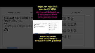 korean language model questions [upl. by Atinreb566]