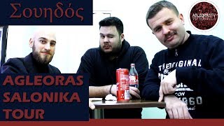 Agleoras Salonika Trip Ft Σουηδός ΜΙΜΗΣAVANTIJerrys [upl. by Anatole]