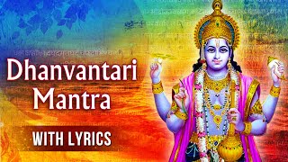 धन्वंतरी मंत्र  Dhanvantari Mantra With Lyrics  Powerful Mantra Remove Diseases  Diwali 2020 [upl. by Nino]