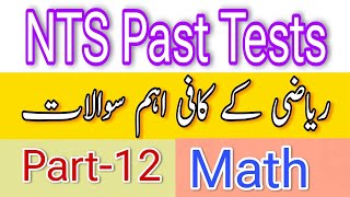 NTS Test Preparation 2024  NTS Past Test  Part12 [upl. by Jorgenson]