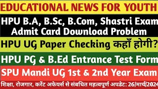 HPU UG Admit Card Download ProblemHPU UG Paper CheckingHPU PG BEd Entrence Test 2024SPU UG Exam [upl. by Htenywg]