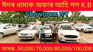 best low price second hand car showroom in Guwahati Mirzaprice50000use car Assamsecond hand car [upl. by Lasiaf781]