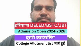 HARYANA DELED ADMISSION 2024 Haryana Deled Admission 2nd Round Allotment Kab AayegaHARYANA DELED [upl. by Widera155]