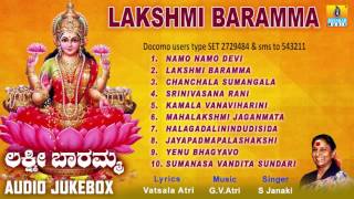 ಲಕ್ಷ್ಮಿ ಬಾರಮ್ಮLakshmi Baramma Devotional Audio Songs I S Janaki I Jhankar Music [upl. by Leonore193]