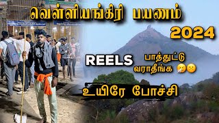 Velliangiri Hills 2024  வெள்ளிங்கிரி பயணம்  உயிர் தப்பிச்சி வந்தோம் 😕 [upl. by Marala]