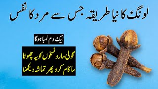 6 Health Benefits Of Eating Cloves For Weight Loss Skin amp Hair [upl. by Anirtal]