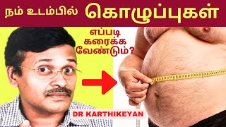 எந்த கொழுப்பு ஆபத்து  The 1 Thing that STOPS You From Losing Belly Fat Not Sugar or Carbs [upl. by Sukramed646]