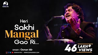 Heri Sakhi sung by Osman Mir in presence of Morari Bapu [upl. by Ainoet]