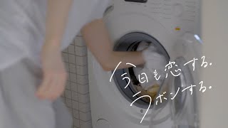 ラボン公式CM「肌ざわりとか、香りとか、恋とか」篇15秒 [upl. by Chemarin]